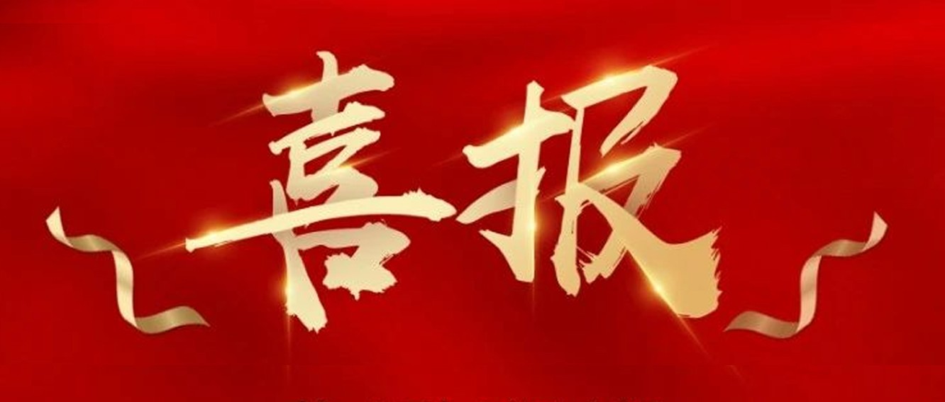 喜報(bào)|臺(tái)州農(nóng)資榮獲椒江區(qū)2020年度優(yōu)秀商貿(mào)企業(yè)、農(nóng)業(yè)生產(chǎn)綜合發(fā)展獎(jiǎng)、新型農(nóng)業(yè)經(jīng)營(yíng)主體培育獎(jiǎng)